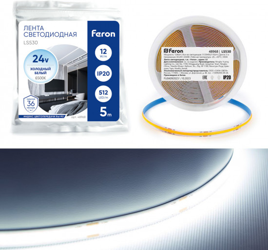 Лента светодиодная LS530