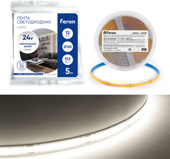 Лента светодиодная LS530