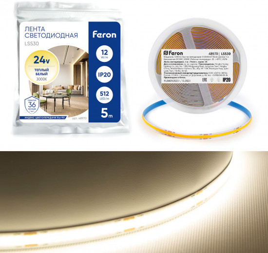 Лента светодиодная LS530
