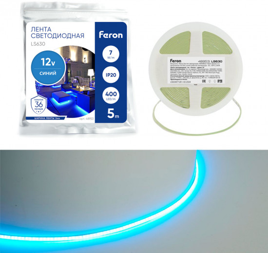Лента светодиодная LS630
