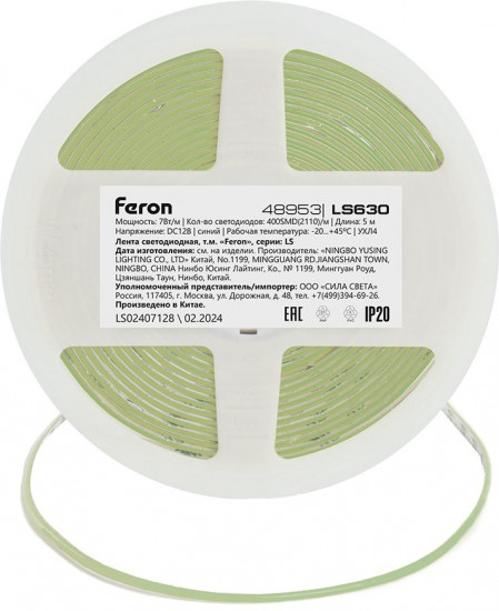 Лента светодиодная LS630