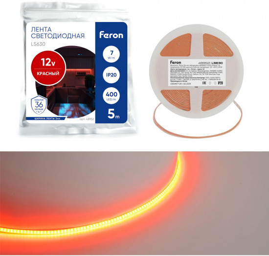 Лента светодиодная LS630