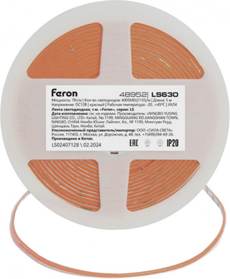 Лента светодиодная LS630