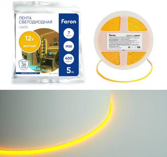 Лента светодиодная LS630