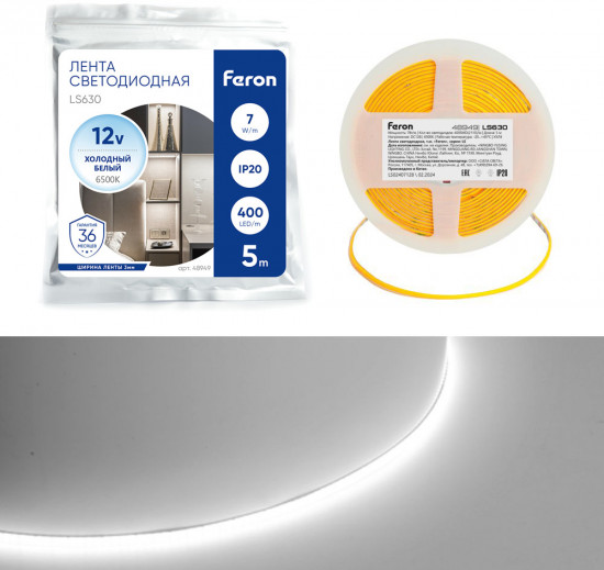 Лента светодиодная LS630