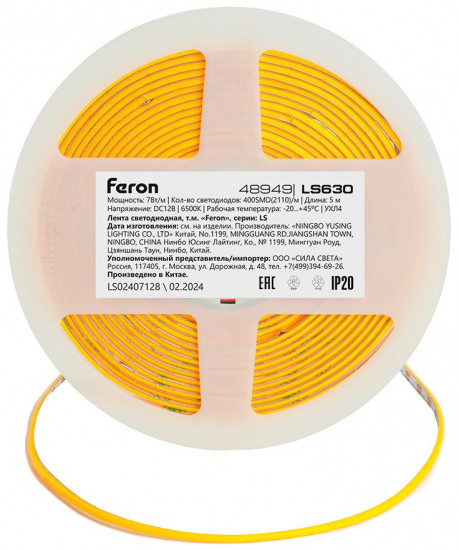 Лента светодиодная LS630