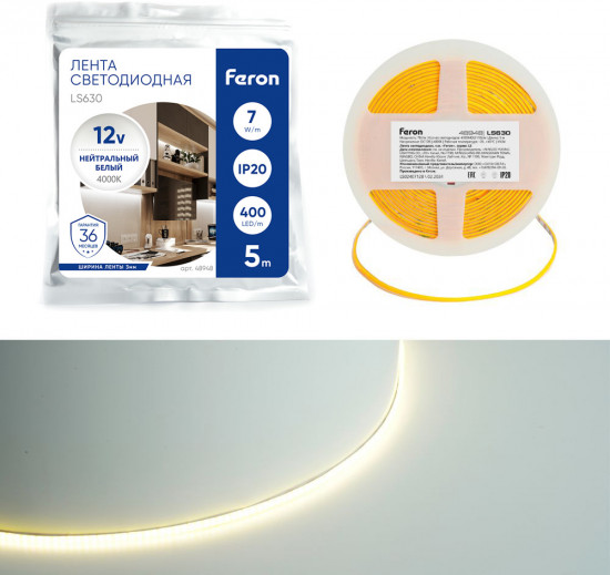Лента светодиодная LS630