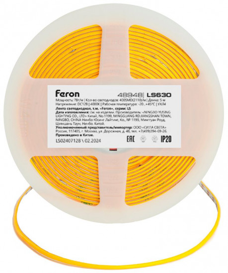 Лента светодиодная LS630