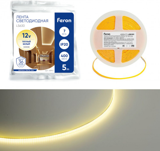 Лента светодиодная LS630