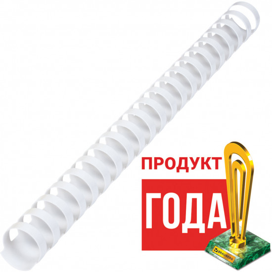 Набор пружин пластиковых для переплета