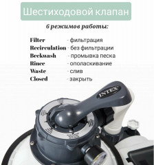 Фильтр-насос песочный для бассейна - Фото 8