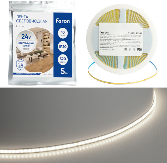 Лента светодиодная LS532