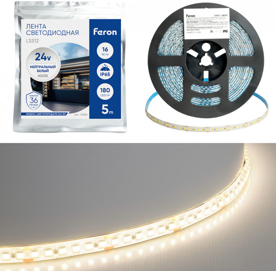Лента светодиодная LS512