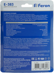 Звонок дверной E-383 - Фото 12