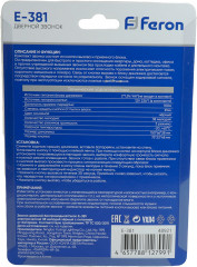 Звонок дверной E-381 - Фото 9