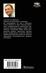 Системщик. Сопряжение - Фото 1