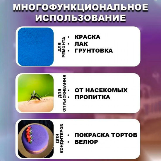 Краскопульт-распылитель аккумуляторный