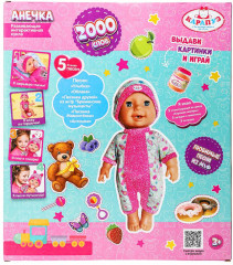 Пупс озвученный «Анечка» - Фото 10