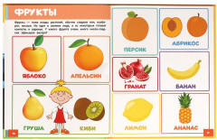 Самая первая энциклопедия для малышей - Фото 4