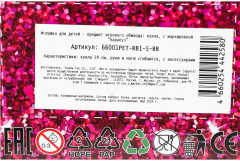 Кукла «София с питомцем» - Фото 9