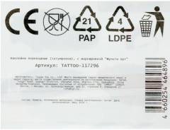 Татуировки переводные «Суперкары» - Фото 4