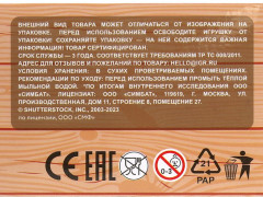 Конструктор «Чебурашка и домик друзей» - Фото 11