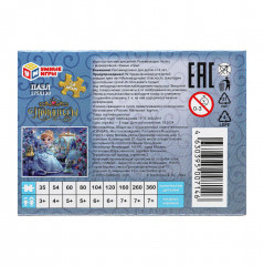 Пазл «Принцессы» - Фото 5