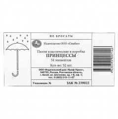 Пазл «Принцессы» - Фото 6