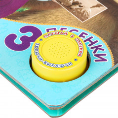 Музыкальная книга «Маша и Медведь» - Фото 4