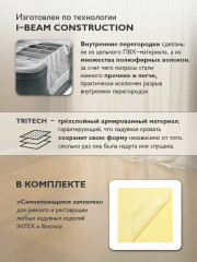 Кровать надувная со встроенным электронасосом «Tritech» - Фото 1