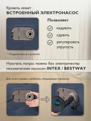 Кровать надувная со встроенным электронасосом «Tritech» - Фото 2