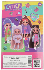 Кукла «Суперподружка» - Фото 7