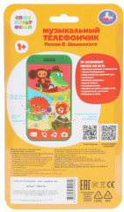 Телефон музыкальный - Фото 5