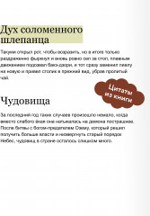 Когда солнце взойдет на западе - Фото 4