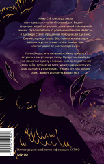 Когда солнце взойдет на западе - Фото 2