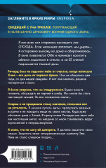 Пусть она уйдет - Фото 1