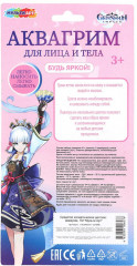 Аквагрим для лица и тела «Микс геншин» - Фото 4