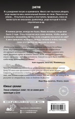 Научи меня жить - Фото 2