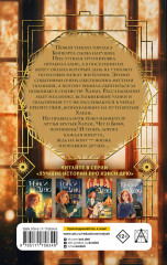 Братья Харди и тайна пропавших друзей - Фото 1