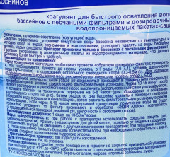 Коагулянт для быстрого осветления воды «Эквиталл» - Фото 7