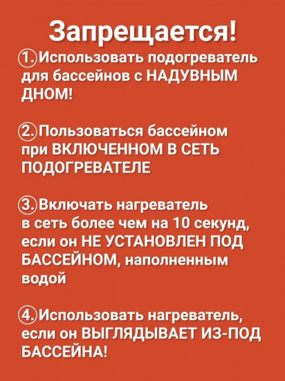 Электроподогреватель воды для бассейна