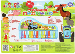 Музыкальное электропианино «Синий Трактор» - Фото 6