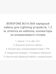 Кабель для зарядки магнитный «USB Lighting» - Фото 2