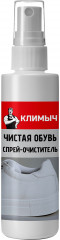 Спрей-очиститель «Чистая обувь» - Фото 7