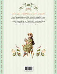 Четыре сезона. Раскраска от Aeppol - Фото 2