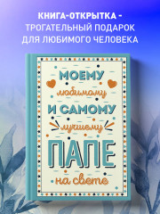 Комплект открыток маме, папе, бабушке - Фото 4