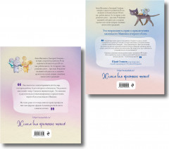 Сказки из Мышиной норы. Комплект из 2 книг - Фото 1