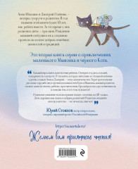 Сказки из Мышиной норы. Комплект из 2 книг - Фото 5