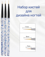 Набор кистей для дизайна ногтей - Фото 1