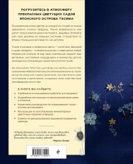 Цветочные мотивы для вышивки. Комплект из 2 книг - Фото 1